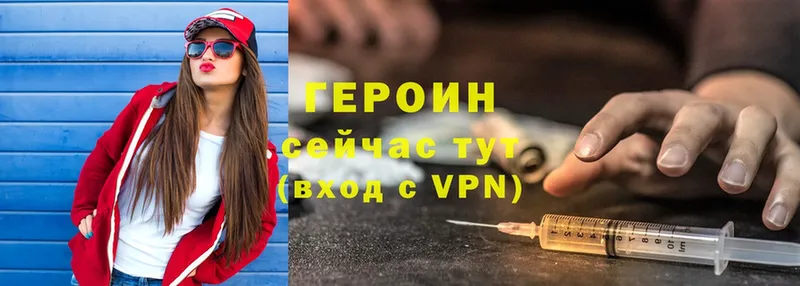 ГЕРОИН Heroin  Камешково 